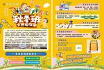 秋季班火热招生中