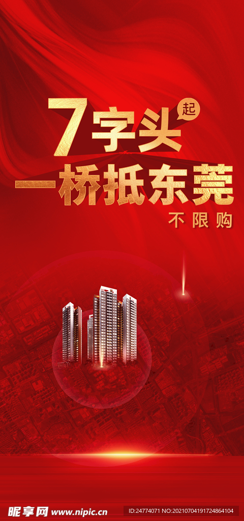 价格 微信稿