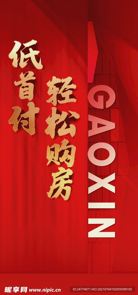 购房  微信稿
