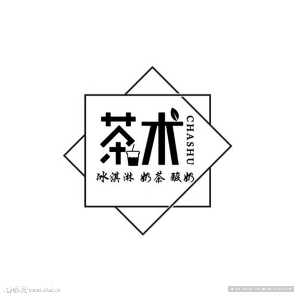 茶术