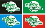 空调开放冷气开放