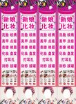 喜娘化妆 洗脸 纹绣 点痣 