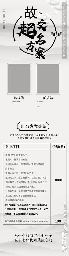 地产中式古风活动