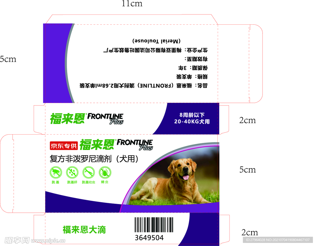 福来恩犬用滴剂展开图