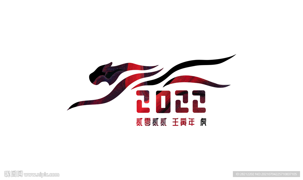 2022虎年设计