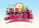 亲子游