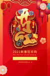2021开门红