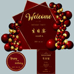 结婚 生日 uv 背景板