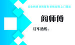 包车名片