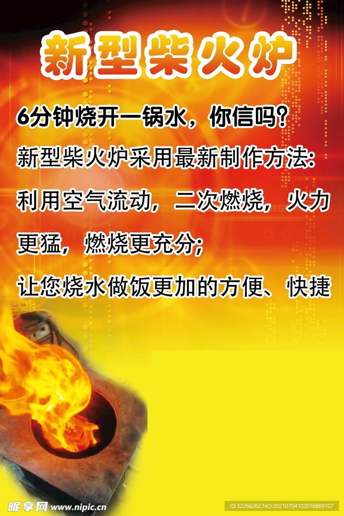 柴火炉
