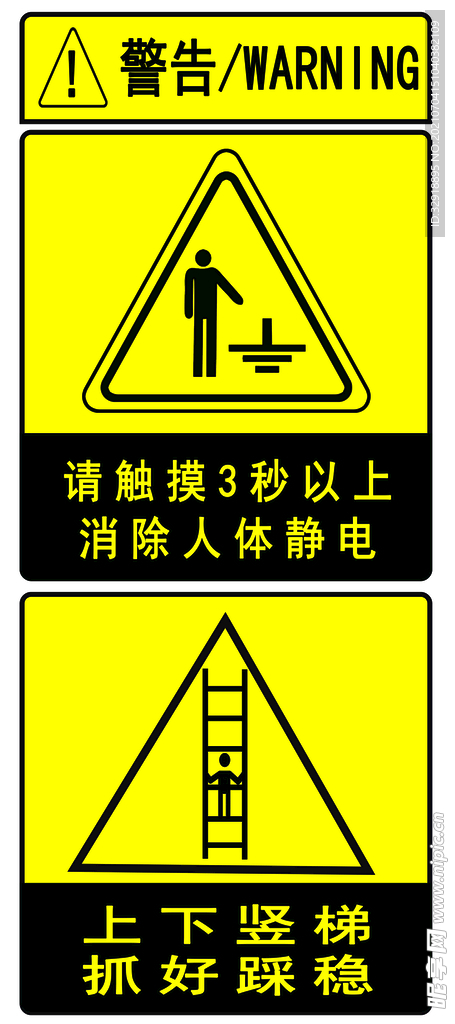 消除静电 上下竖梯