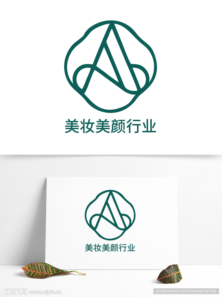 创意字母A美妆美颜行业logo