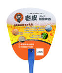 老皮精酿啤酒扇子