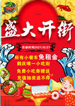 美食街