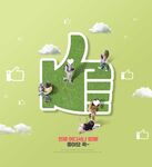 网红直播海报 