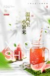 小暑
