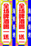 烧烤灯箱