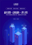 科技城市