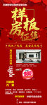 样板房活动展架