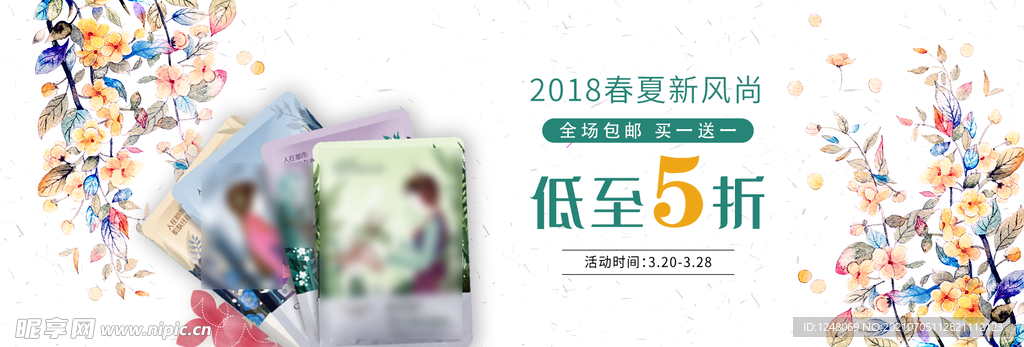 春夏化妆美容海报banner