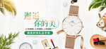 夏日促销手表banner海报