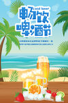 啤酒