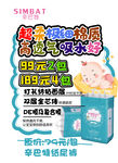 纸尿裤POP