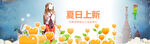 精品女装banner