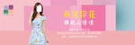 女装banner