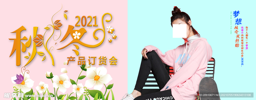 女装banner