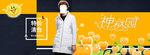 羽绒服banner