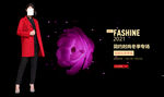 秋装banner