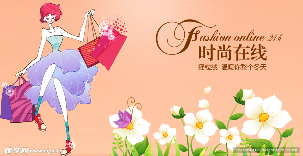 卡通女装banner