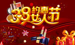 女人节
