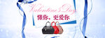 女包banner