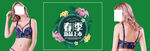 文胸banner