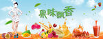 连衣裙淘宝banner