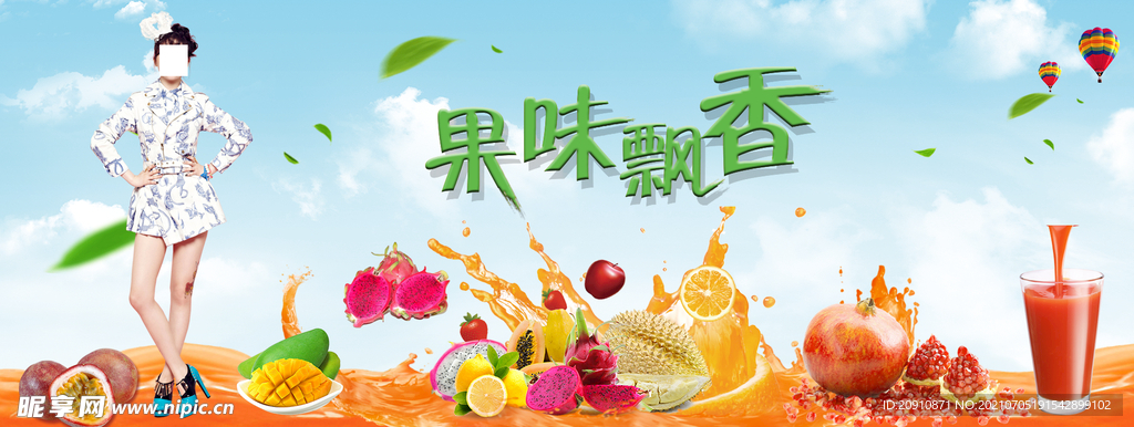 连衣裙淘宝banner