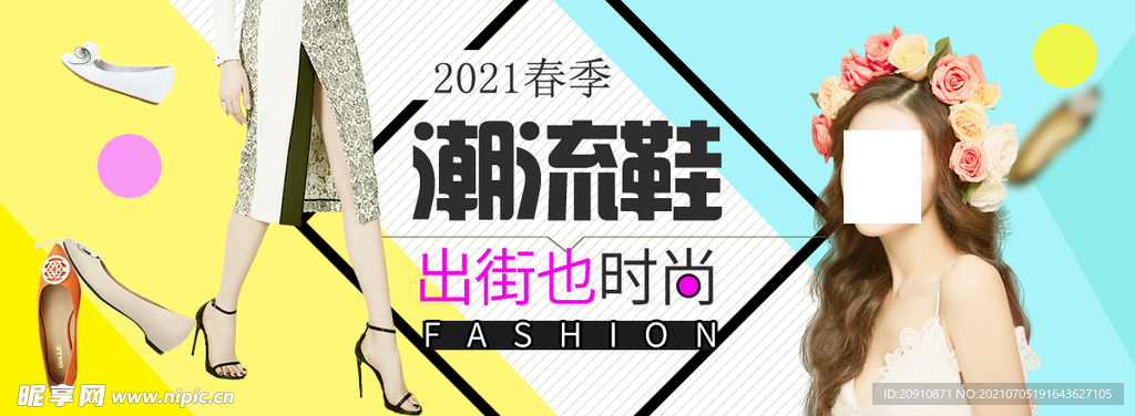 女鞋淘宝banner