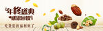 干货banner