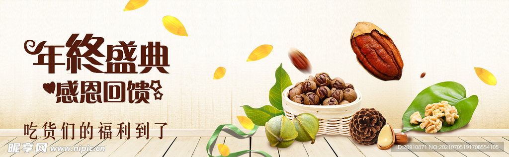 干货banner
