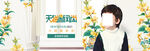童装banner
