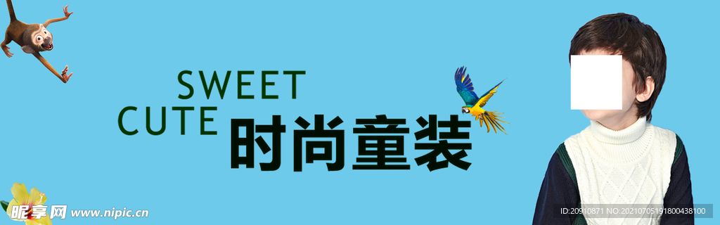 时尚童装淘宝banner