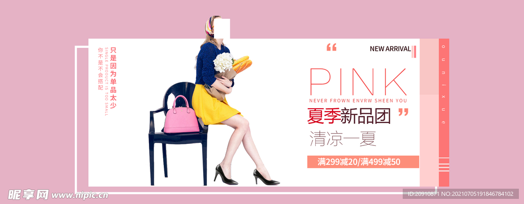 女装淘宝banner