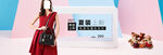 红裙淘宝banner
