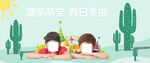 学生banner
