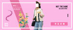 夏装banner