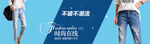 淘宝女装banner
