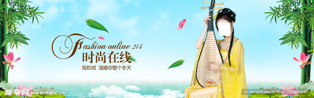 女装淘宝banner