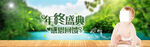 婴儿淘宝banner